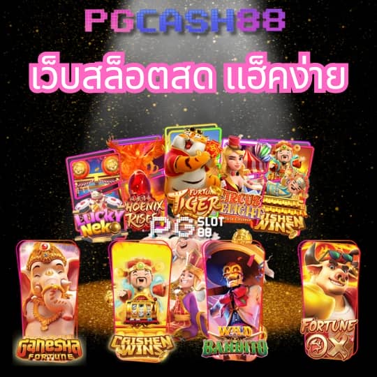 เครดิตฟรี98บาท